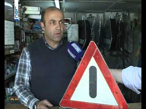   قانون السير الجديد يفرض معدات ضرورية على كل سيارة