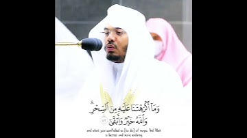 " فَاقْضِ مَا أَنتَ قَاضٍ " تلاوة عظيمة في ليلة نهاوندية آسرة من الشيخ د. #ياسر_الدوسري 😰💔.