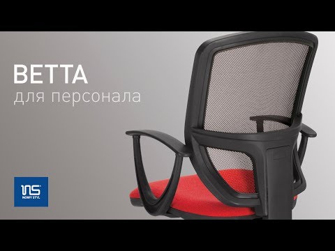 Обзор кресла для персонала Betta (Nowy Styl)