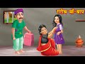      hindi kahaniya  moral stories  nani story tv