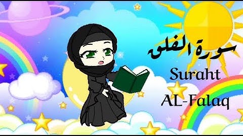 سورة الفلق مكررة 10مرات قرآن كريم.Suraht Al_Falaq Is Repeated Ten Times Qur'an Kareem