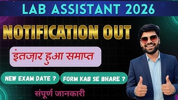 Lab Assistant Form Start & Notification Out l Lab Assistant 2025-26 vacancy Update l 🤗🙏