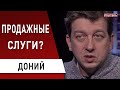 Ударит по самым бедным! Будут опять "спускать" последнее! Саакашвили не согласен! Доний