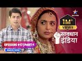 Full episode  417 part 01  kismat ka tamaacha  savdhaan india ek awaaz   