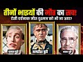 अमरीश पुरी, मदन पुरी और चमन पुरी की मौत के पीछे का सच ! The Untold Story of Puri Brothers - 7anias