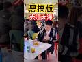 惡搞版 大江大海江大海 暗影狼嚎 惡搞版 大江大海江大海 暗影狼嚎