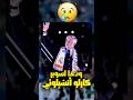 نهاية قصة كارلو أنشيلوتي الأسطورة مع ريال مدريد ريال مدريد 