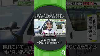 知っておくべき減速の目安#shorts