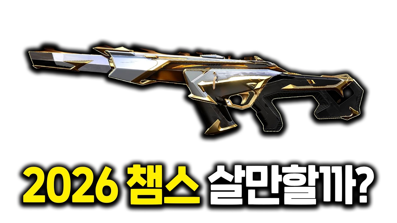 한양대 음악대학 출신이 말해주는 이번 챔스 팬텀이 역대 팬텀 중 1등인 이유... 칼은 잘 모르겠당 ㅋㅋ[2026챔피언스 팬텀 리뷰]