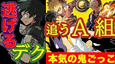 ヒロアカ 士傑高校 傑物学園キャラクター解説 デクの将来の為のヒーロー分析 Youtube