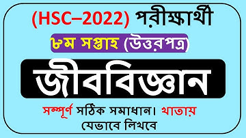 Class 11 Assignment 8th Week Biology