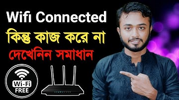WiFi connected but not no internet access।। WiFi problem solved।।ibm tech studio