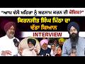 “AAP government’s attempt to defame Sukhpal Khaira? Kiranjit Singh Mitha’s big statement l KHALAS TV