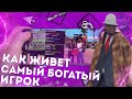 КАК ЖИВЕТ САМЫЙ БОГАТЫЙ ИГРОК и ГЛАВА ТОП 1 ФАМЫ "KING" на 2 СЕРВЕРЕ SANTROPE RP!