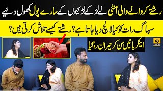Rishta Karwany Wali Aunty Ny Sary Pool Khool Diye || Daily Dharti