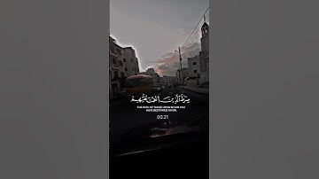 سورة الفاتحة بصوت احمد العجمي #قران_كريم #قرآن #احمد_العجمي #سورة_الفاتحة