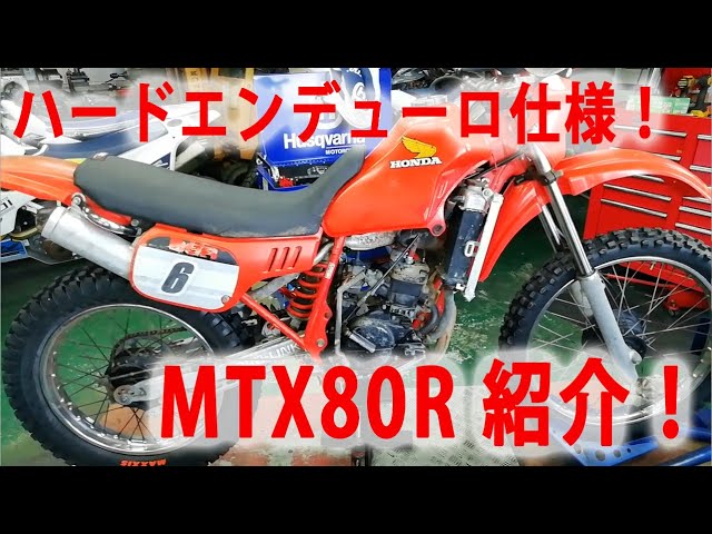 mtx80 CRM80エンジン搭載 つくりかけ エンジン載せ換え作業 続き」 | ウェビックコミュニティ