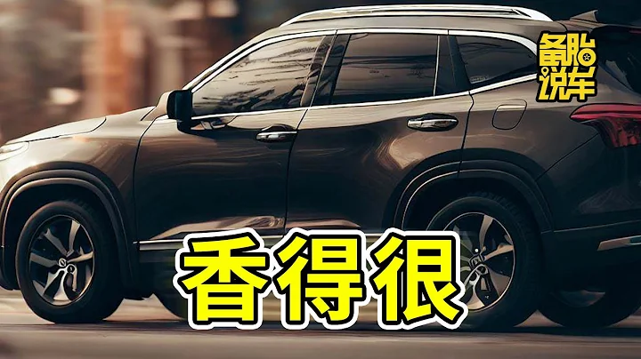 為什麼有的人開慣SUV，就不願意再開轎車了 - 天天要聞