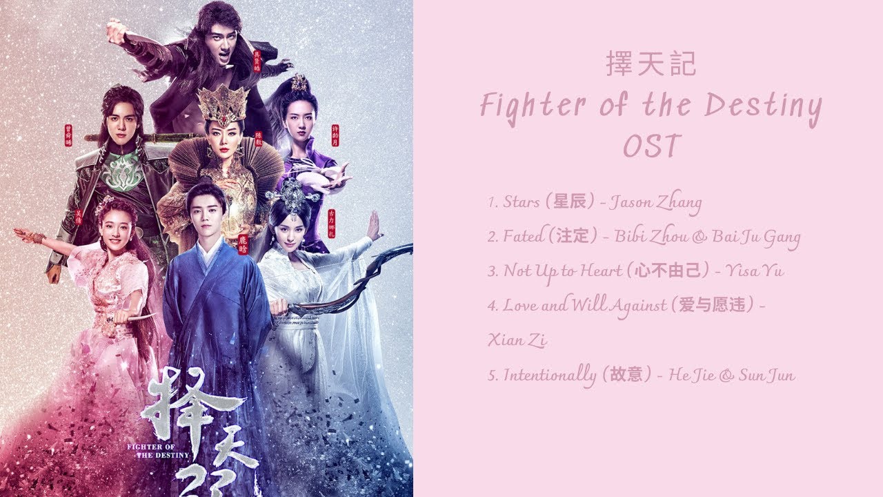 Chinese drama OST 2017 - Fighter of the Destiny -  Lu Han, GuLi Nazha