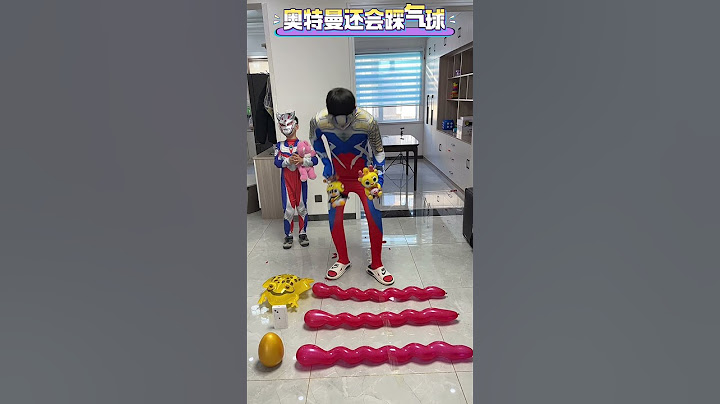 奥特曼竟然还会踩气球，你们觉得谁赢得的奖品更好呢？#萌娃#亲子#pk#游戏#挑战