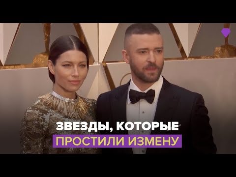 Звезды, которые простили