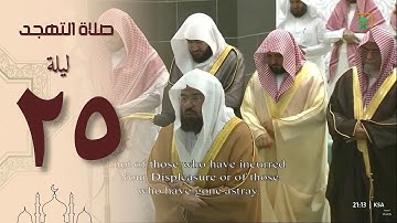 صلاة التهجد في الحرم المكي ليلة 25 رمضان 1444 - عبدالرحمن السديس من سورة الزمر و غافر