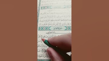 سورة العلق