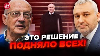 😮В Кремле ИСТЕРИКА! Литва шокировала жестким решением. Украина в восторге. ПИОНТКОВСКИЙ @FeyginLive