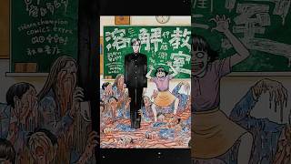 溶解教室