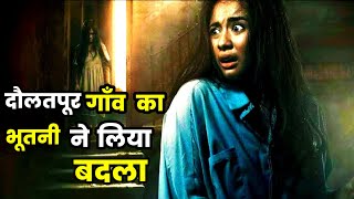 भूतनी का बदला | Bhootni ka Badla | Real Horror Story | सच्ची भूतिया कहानी |  @KhooniTimes