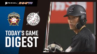 2021年10月10日 北海道日本ハム対千葉ロッテ 試合ハイライト