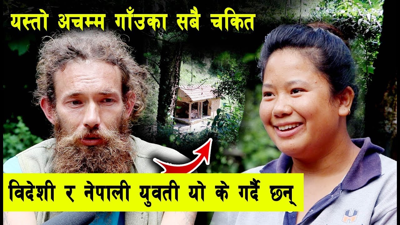 बिदेशी र नेपाली युवती मिलेर काभ्रेमा यस्तो अचम्म, गाउका सबैलाई चकित पर्दै | Charlie Baba in Nepal