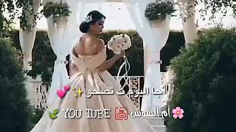 حالات وتس قرب زفاف العريس Mp3