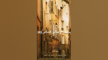 قران كريم سورة الناس صوت الشيخ عبد الباسط عبد الصمد #قران_الكريم #قرآن #قرآن_كريم #قران_كريم