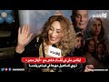 ايناس مكي وكارولين عزمي يرويان لموقع أوان مصر تفاصيل دورهم بفيلم ريتسا ايناس مكي وكارولين عزمي يرويان لموقع أوان مصر تفاصيل دورهم بفيلم ريتسا