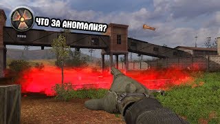 ТАКИХ АНОМАЛИЙ Я ЕЩЕ НЕ ВИДЕЛ. STALKER Золотой Обоз 2 прохождение #8