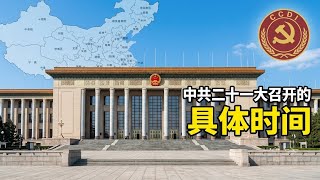 国务院办公厅 《中共内参》 2026年8月20日