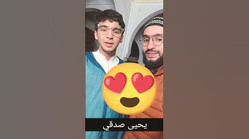 صيغة مغربية بصوت القارئ #يحيى_صدقي
