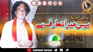Yahi Mera Taraf Hai Qawal Arif Feroz Khan Party Lalolaal Sarkar 2023 Chakwal Qawwali