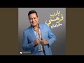 يارب فرحني يارب فرحني