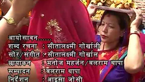 SITA LAXMI GORKHALI-aayo sawan aayo re