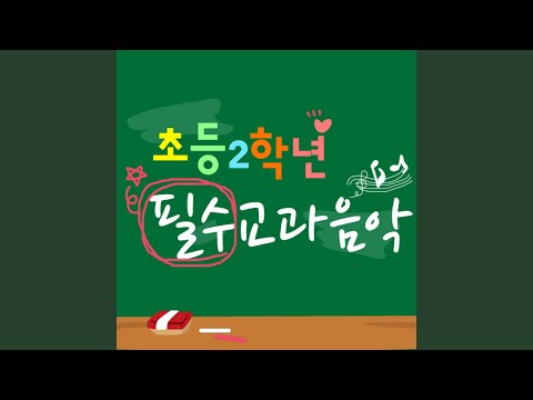 어깨동무