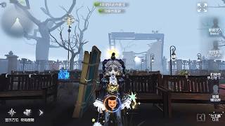 #25  Mime Artist | Pro Player | The Red Church | Identity V screenshot 5