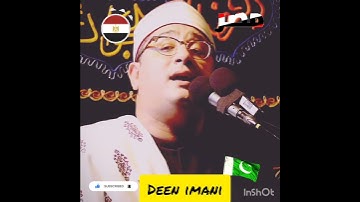 القارئ العالم الاول #قاری الشيخ الشحات محمود انور #quranismylife #viralvideo #اكسبلور #مصر #shahat