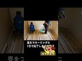 畳をフローリングにリフォーム