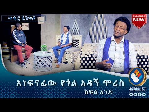 ቪዲዮ: ሞሪስ በርተን ዌይ ለለንደን ሳይክል መንገዶች አዲስ ስሞችን ይመራል።