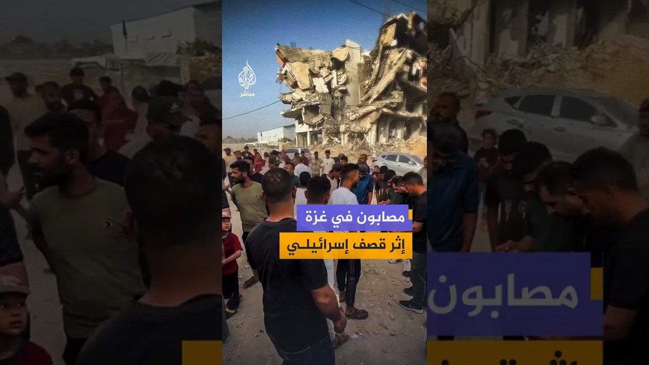 مصابون في غزة إثر قصف إسرائيلي