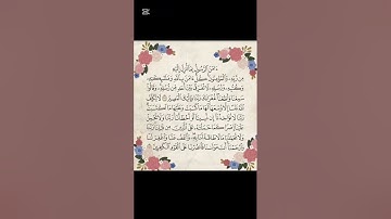 تلاوة مباركة من أواخر سورة البقرة ( ءامن الرسول..)