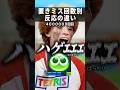 【テトリスあるある】 ～置きミス回数別反応の違い～