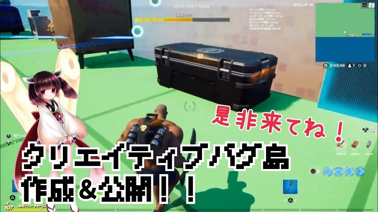 フォートナイト みんなも取れるバグ島を作ったので紹介 Youtube フォートナイト みんなも取れるバグ島を作ったので紹介 Youtube